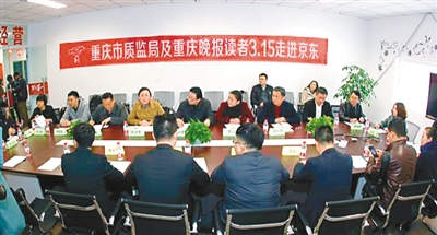 质监专家携手重庆晚报读者 昨日走进京东物流基地