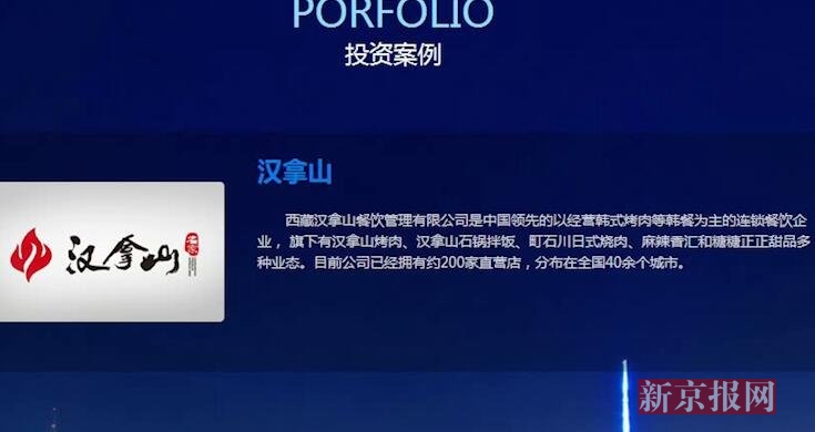 汉拿山董事长_汉拿山董事长张文德
