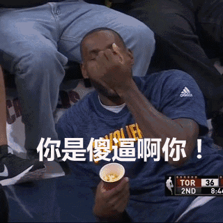nba震惊gif - 搜图片 - www.wangmingdaquan.cc