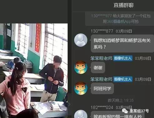 “笨笨程老师”的直播页面。网站截屏