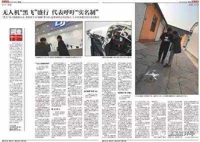 ▲新京报调查报道《无人机“黑飞”盛行 代表呼吁“实名制”》引发公众对无人机监管问题的关注。&nbsp; &nbsp; 新京报网截图