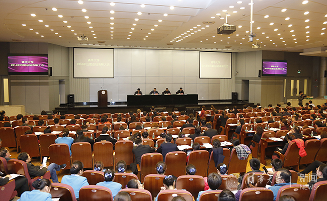 清华召开2016年度后勤工作总结表彰大会