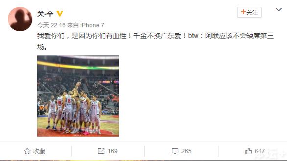 1489331825073005352.png 关辛微博截图