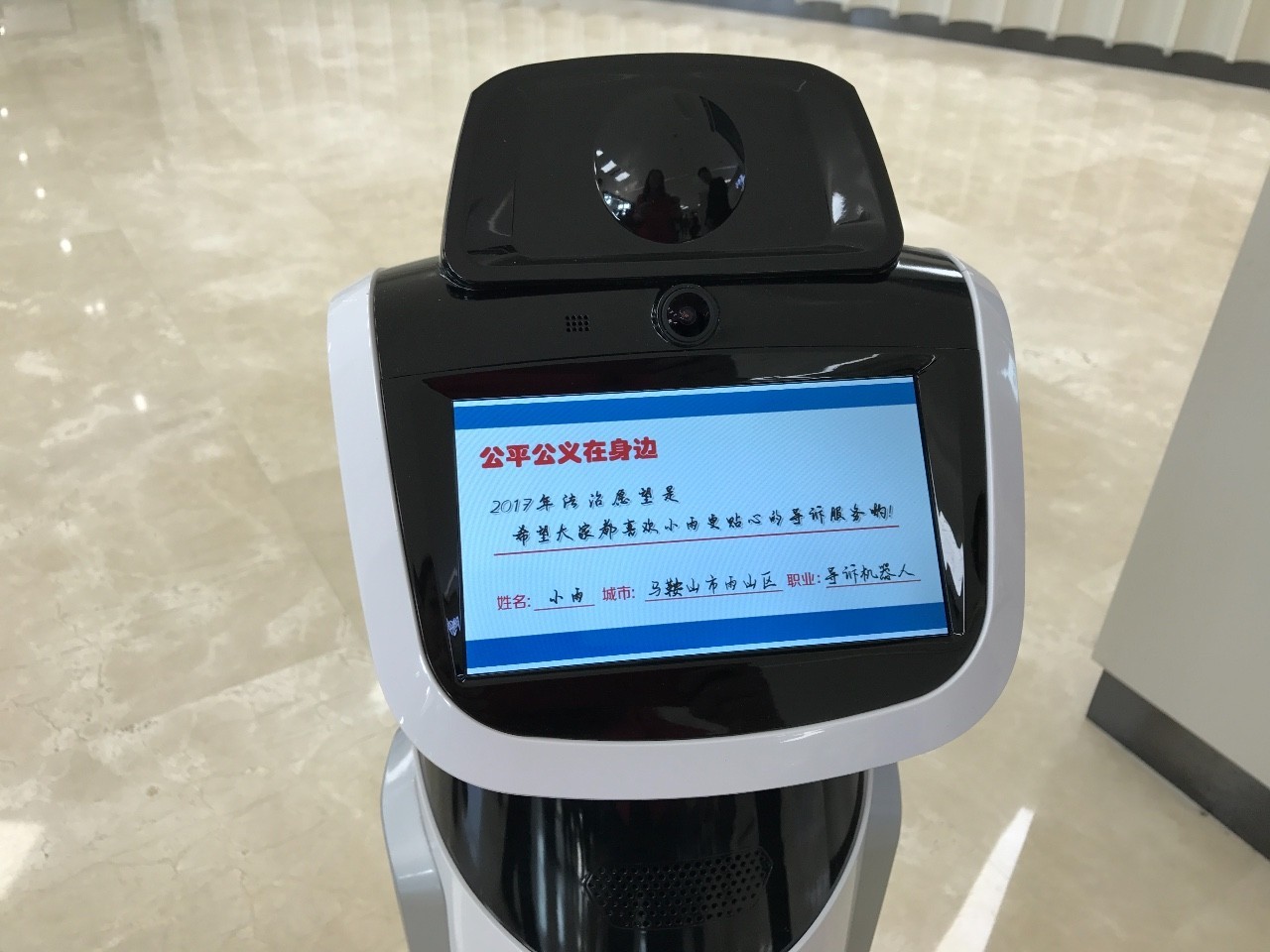 今日说法|撒贝宁对话全国首个导诉机器人 小雨