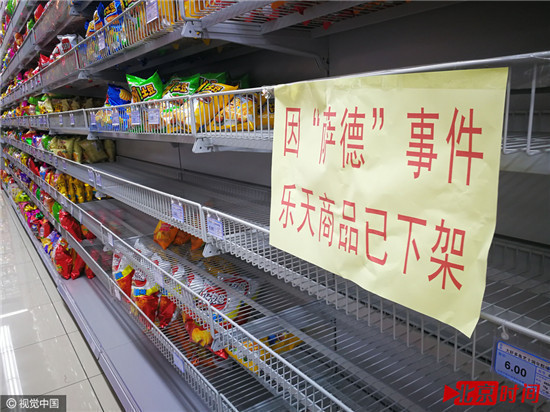 大量商品遭下架一半门店停业 乐天还能撑多久