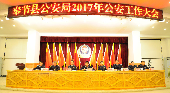 蓝图已绘,2017年奉节公安这么干!