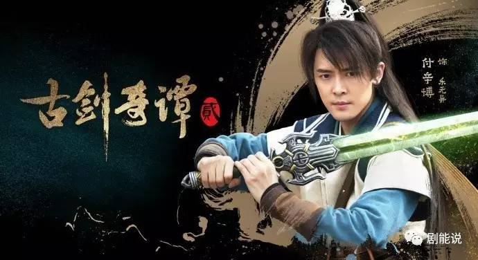 看完《古剑2》剧照只想说,果然是对比产生美!