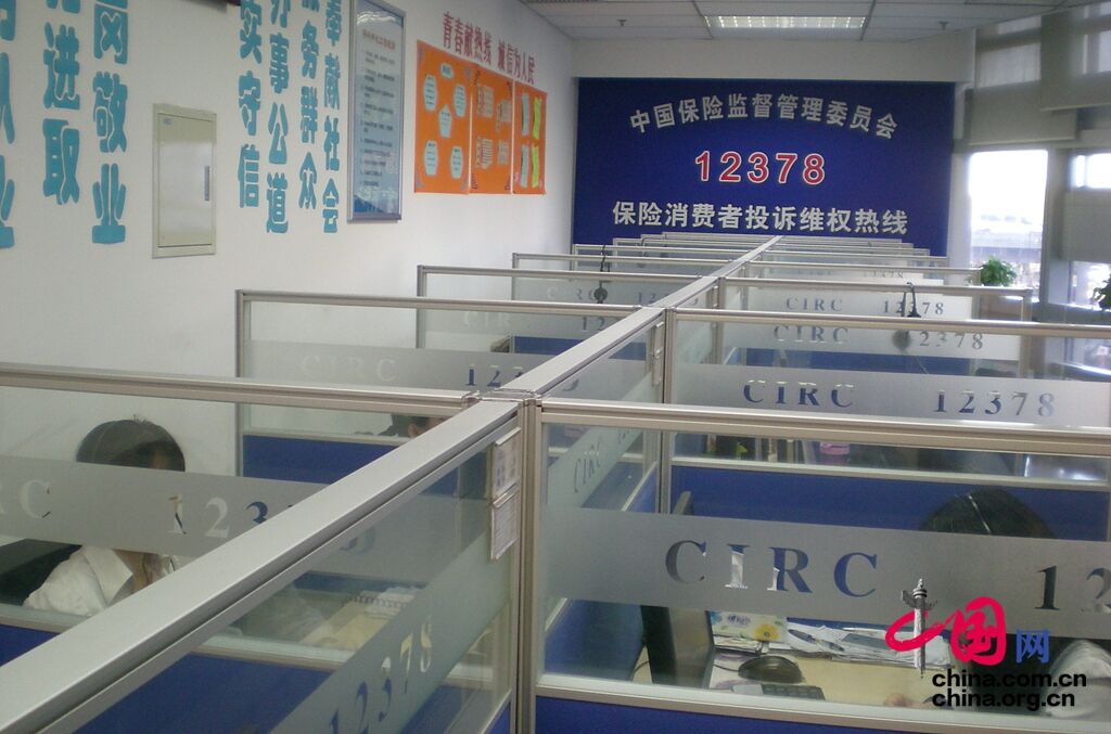 12378保险消费者投诉维权热线成立五年 满意