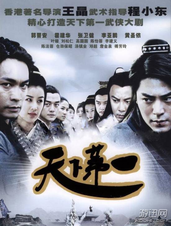 2005版《天下第一》演员现状：霍建华已和“紫薇..