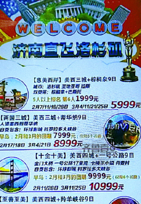 张华去的线路就是这个，目前韩女士的朋友圈依然在推