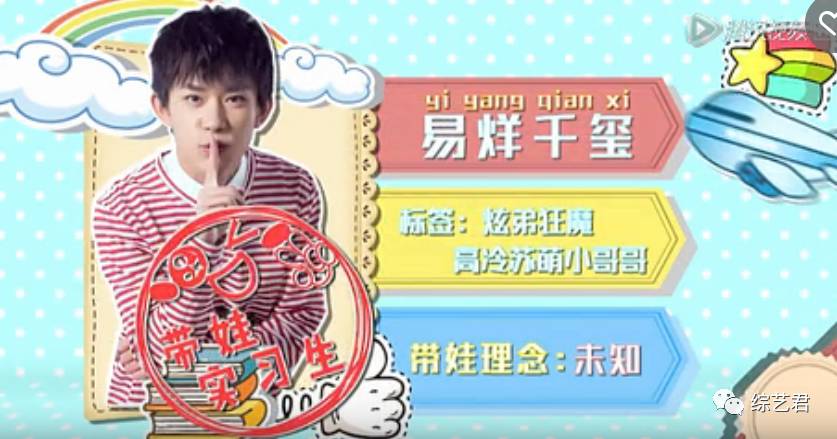 看完这节目发现会带娃的男人真性感!|易烊千玺