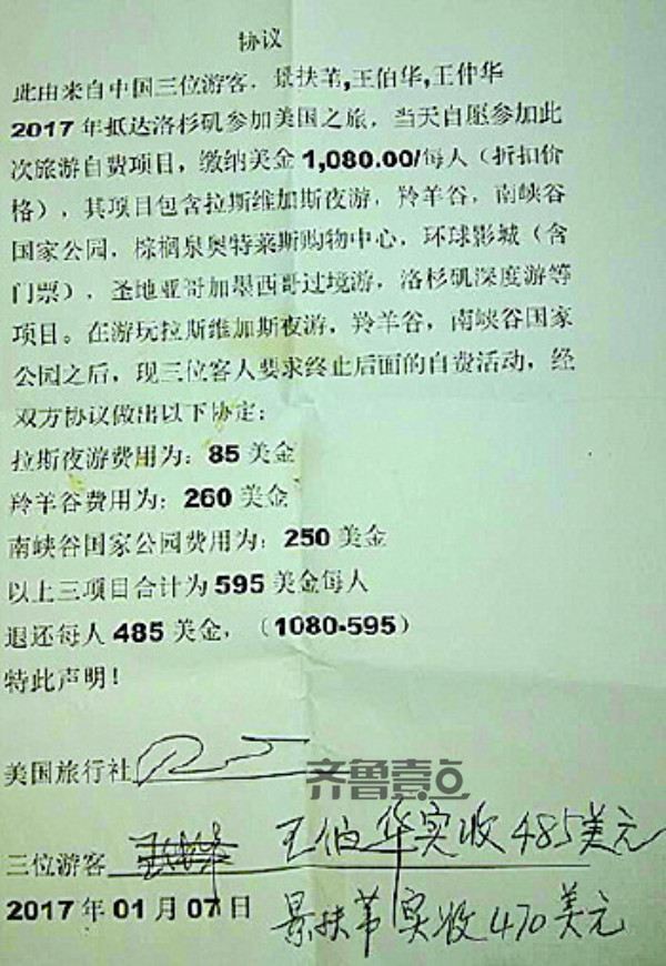 　地接退还他们钱后留下的字据