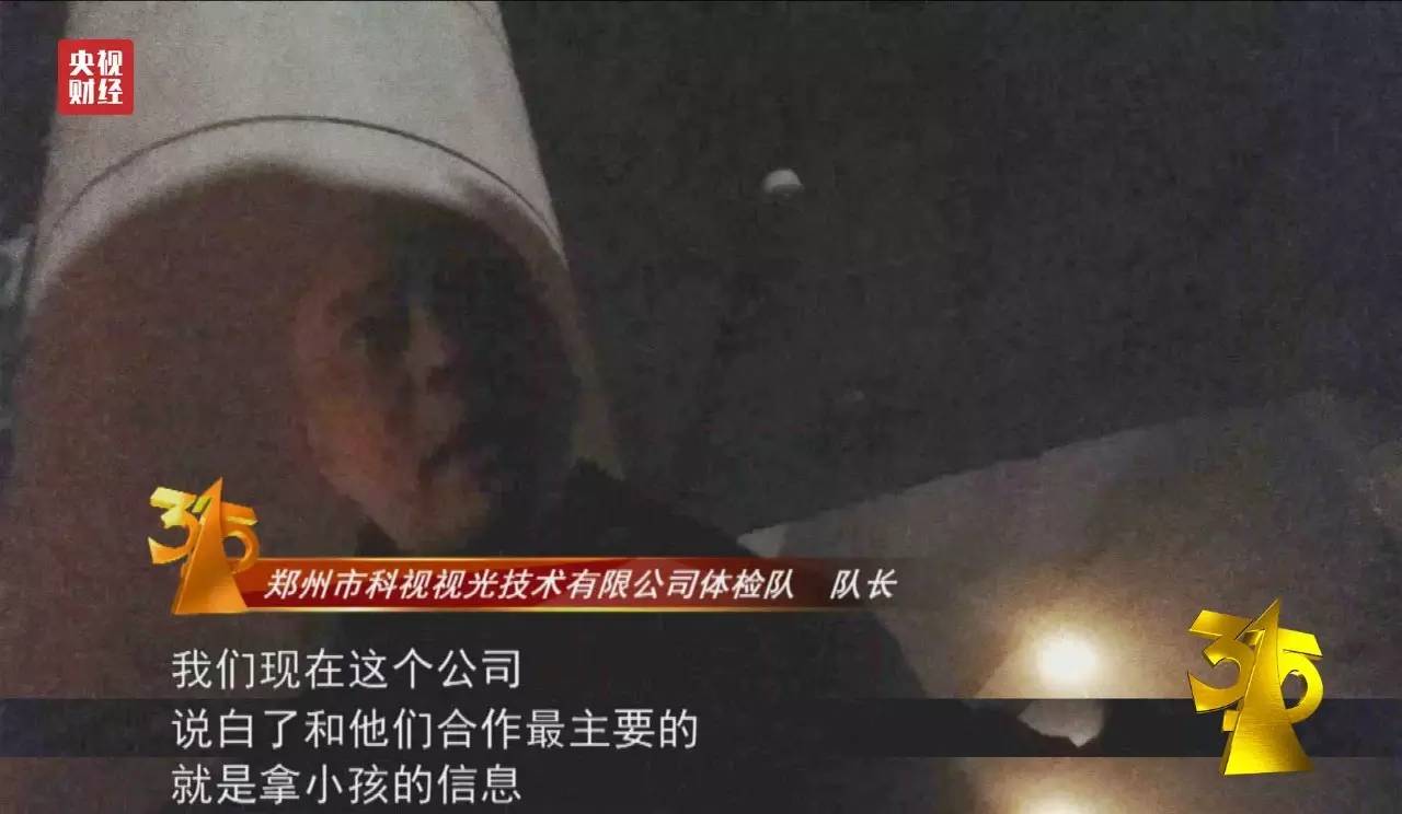 315追踪:厉害了 多家被曝光企业已被调查