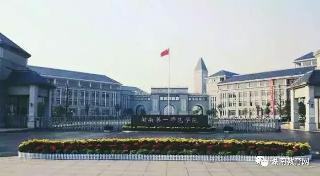 恰同学少年,风华正茂。拥有上个世纪古典主义校园建筑风格的湖南第一师范学院,显得很古朴典雅。