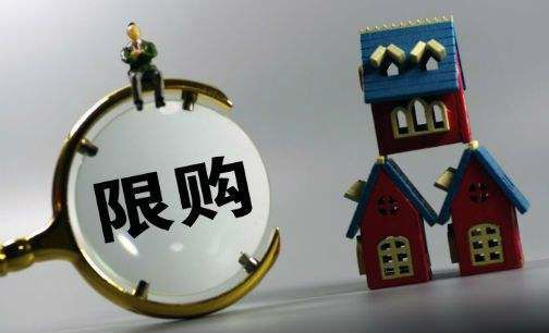 南京再推出楼市调控新政