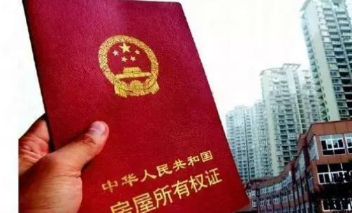 李克强:70年产权到期后可续期 正研究保护法