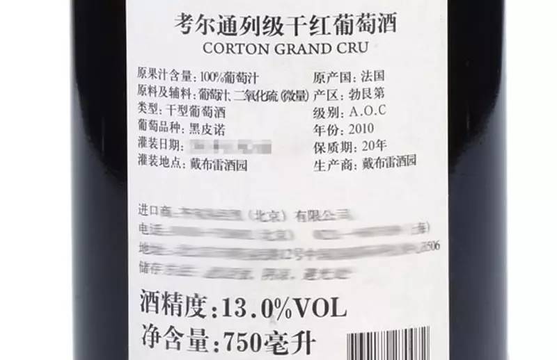 进口葡萄酒,一定要有中文背标吗?_财经头条