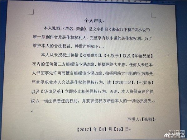天影萧鼎_萧鼎收入(2)