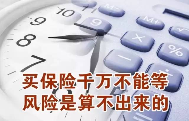 中国最新健康大数据出炉,买保险千万不要再等