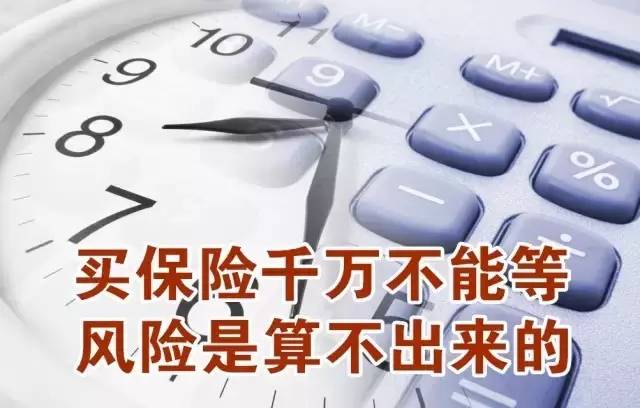 中国最新健康大数据出炉,买保险千万不要再等