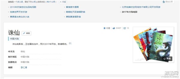 天影萧鼎_萧鼎收入(2)