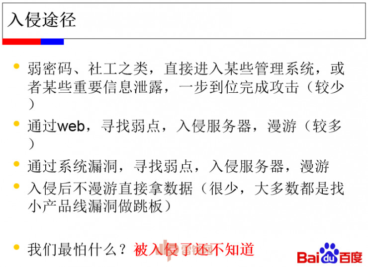 (附讲稿全文和PPT)百度讲师:以struts2 为例,教