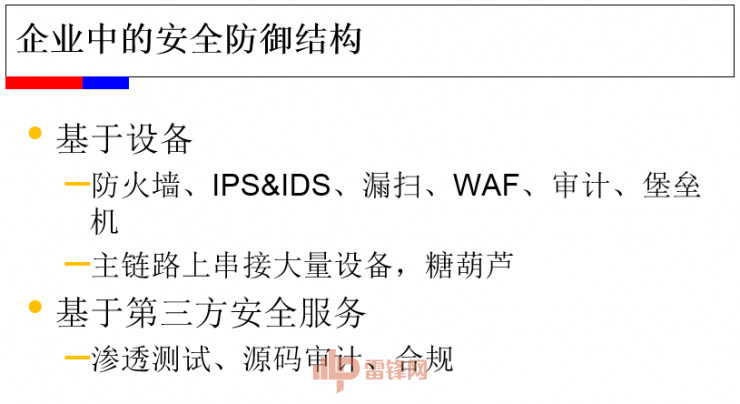 (附讲稿全文和PPT)百度讲师:以struts2 为例,教