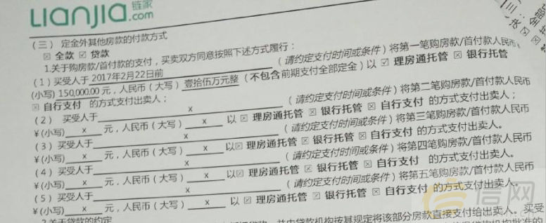 交完中介费不通知咋交首付 房没买到链家撒手