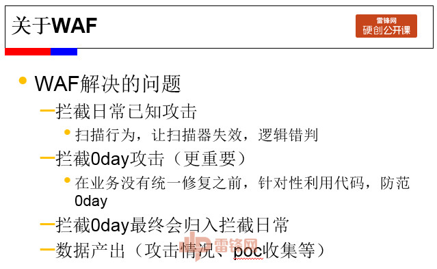 (附讲稿全文和PPT)百度讲师:以struts2 为例,教