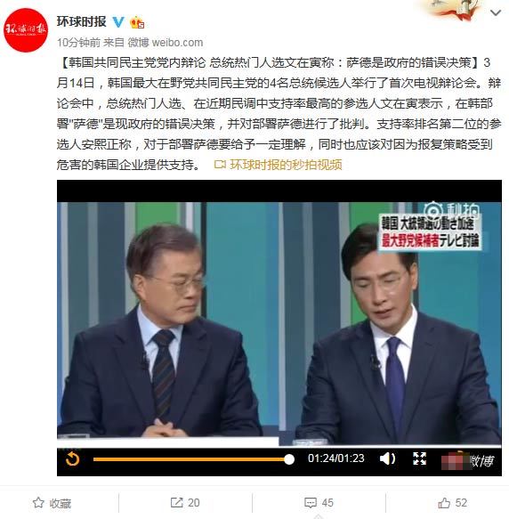  微博截图