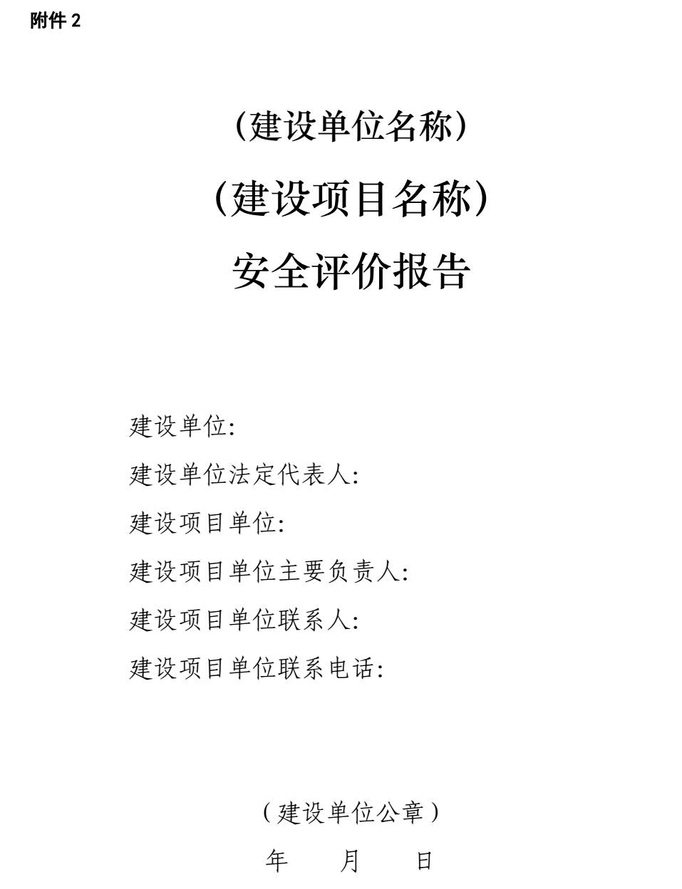 安监总局印发通知加强陆上油气输送管道安全监