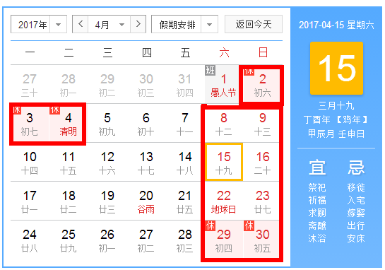 再上5天班就迎来小长假?假期比国庆还长?真相是…