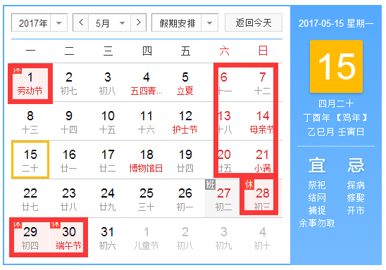 再上5天班就迎来小长假?假期比国庆还长?真相是…