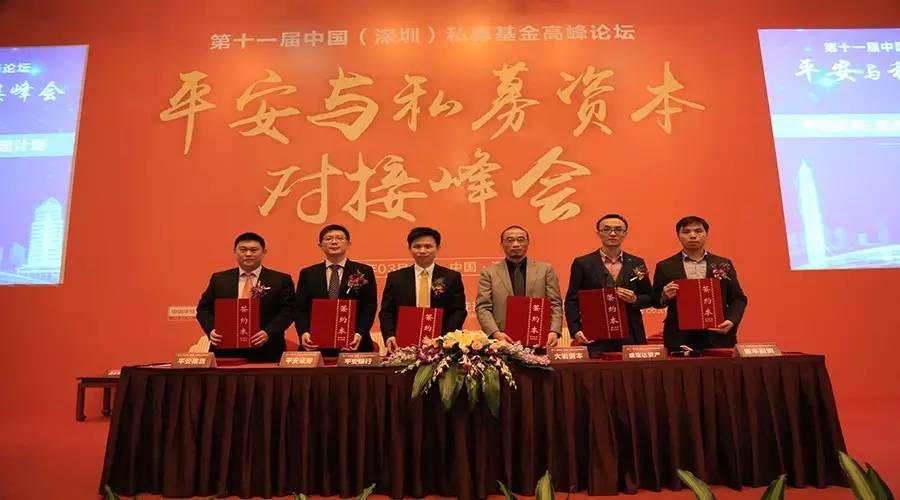 平臻安盈FOHF系列产品签约仪式正式揭幕_财