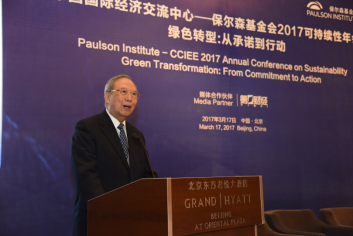 中国国际经济交流中心理事长曾培炎在2017可持续性年会上讲话。
