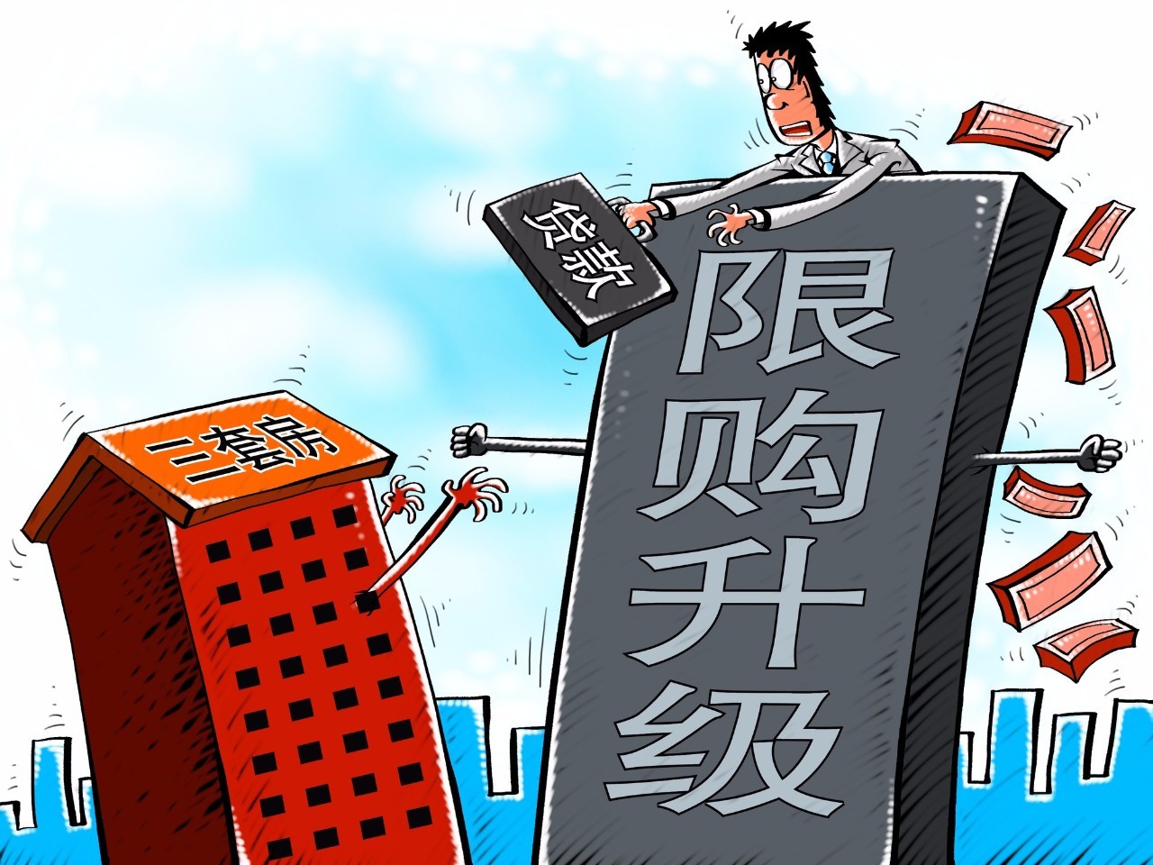 南京、三亚…半个月内11城加码楼市限购 房价