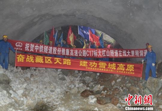 大杠山隧道左线大里程出口贯通。　李明泉　摄