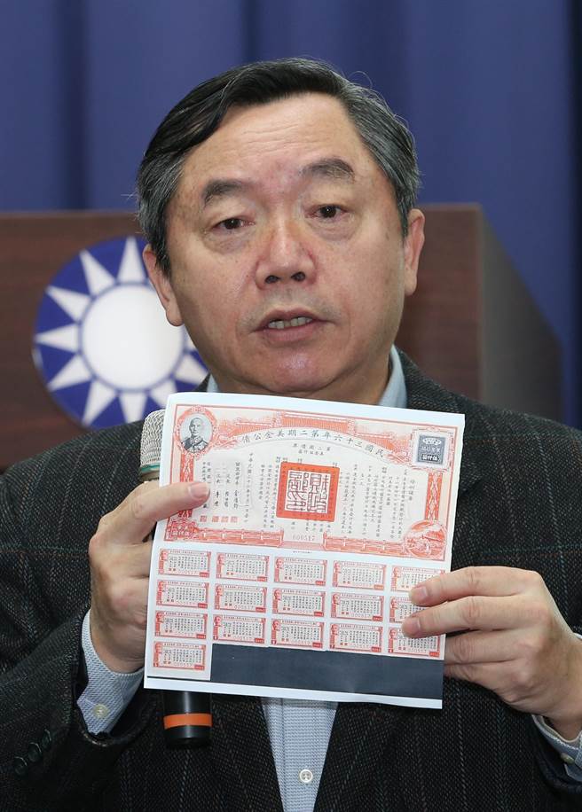国民党385亿黄金债券只能国家统一之后才能领
