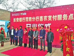 助农存取款 足不出村享受金融服务|金融服务|长