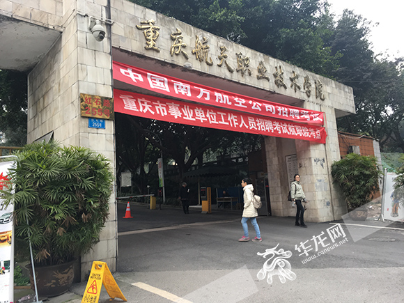 重庆上半年事业单位考试公共科目今日开考 超