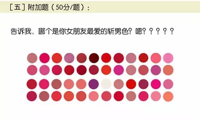 直男测试题,测一下你男朋友有多直