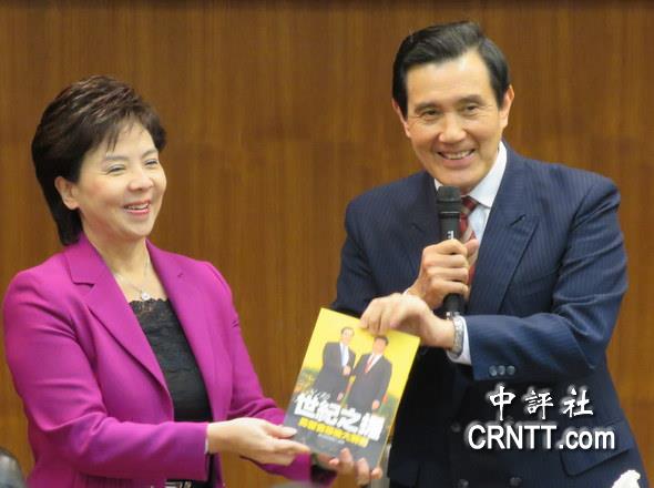 前台湾地区领导人马英九（图片来源：中评社）