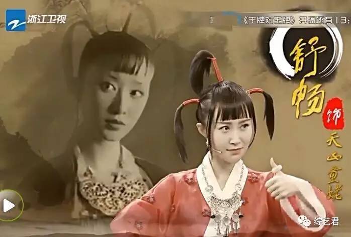 天山童姥---舒畅!