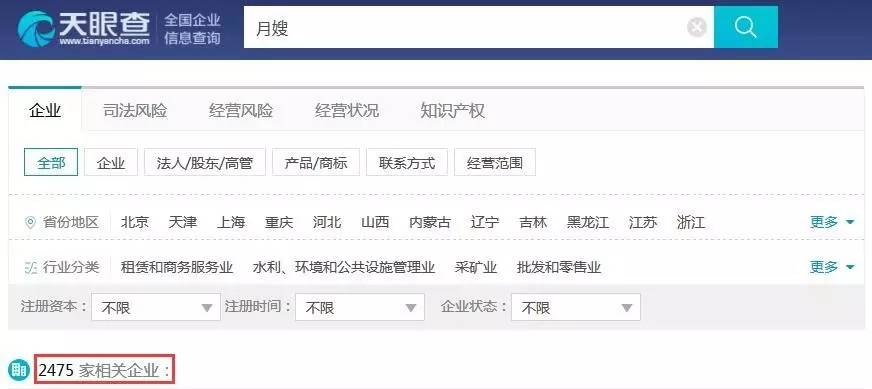 ▲图片来源:天眼查