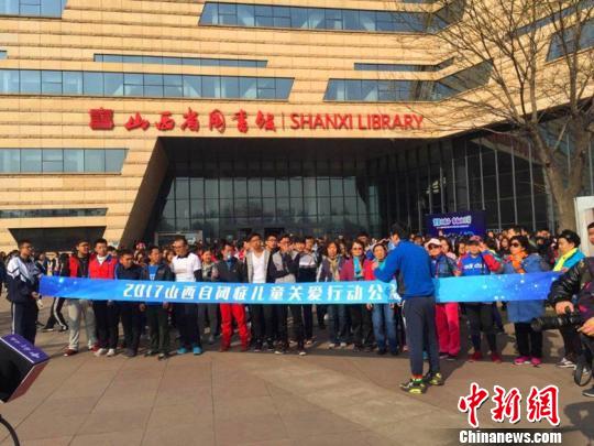 第十个“世界自闭症日”即将到来之际，由山西邮政联合山西省青少年维权中心、小桔灯爱心联盟主办的“2017山西自闭症儿童关爱行动暨自闭症儿童画展”系列活动18日在山西省图书馆开幕。　武亚亮　摄