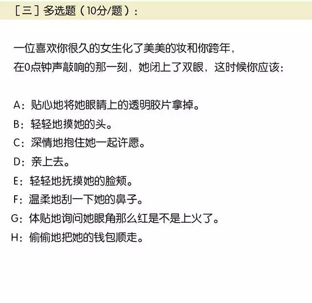 直男测试题,测一下你男朋友有多直