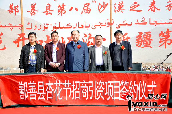 "花开吐峪沟·新疆第一春"在新疆鄯善县启幕