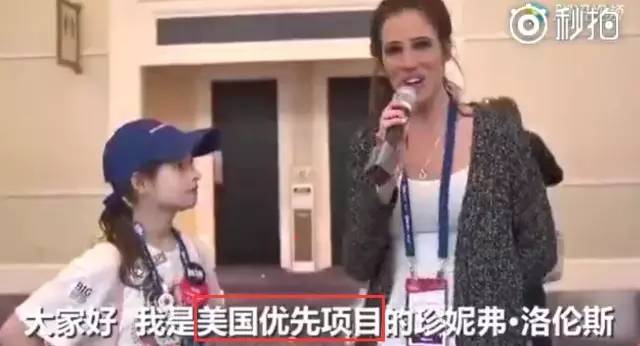 ▲图为视频中采访小女孩的人介绍自己来自“American First Project”