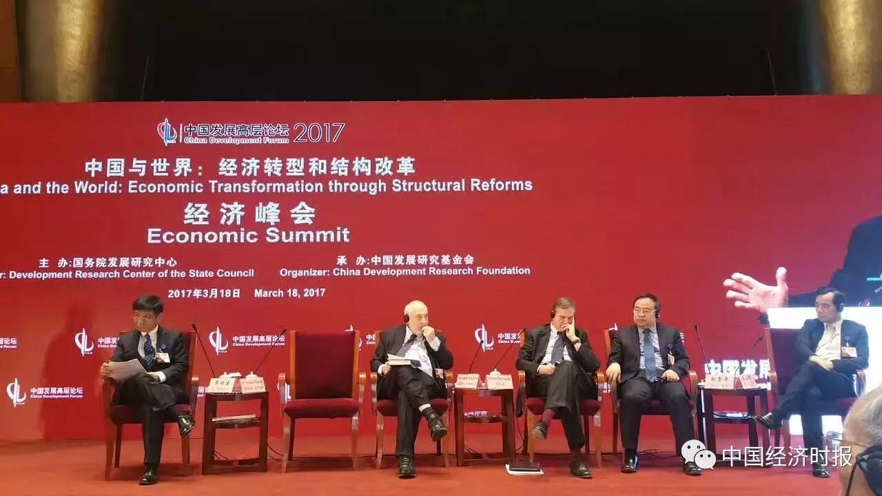 中国发展高层论坛2017丨欧洲经济是否会现下