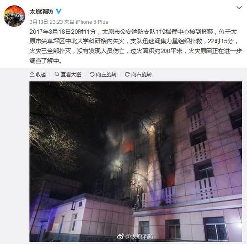 截图来自于太原市公安局消防支队官方微博。